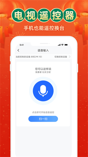 电视家3.0_VIP_OK