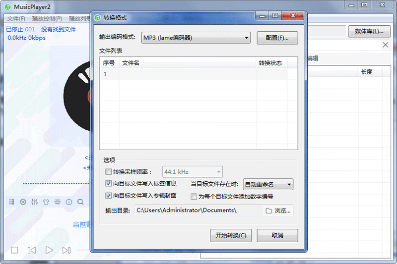 MusicPlayer2_V2.74_x86