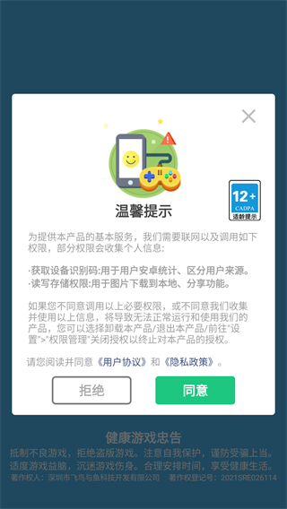 英雄小分队999999钻999999金币版游戏攻略1