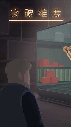 笼中窥梦手游免费下载