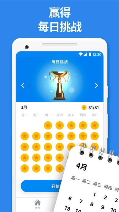 数字谜题(Number Match)