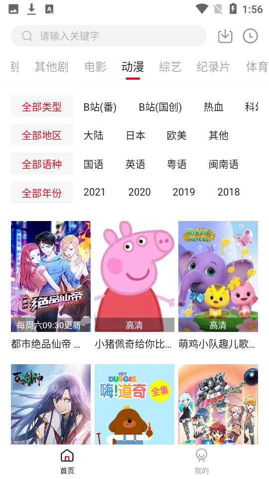 1080看视界