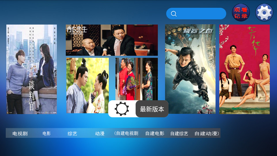 新的小米电视TV