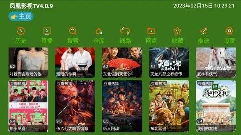 凤凰影视app