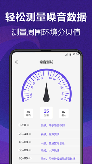 AI测量（手机尺）