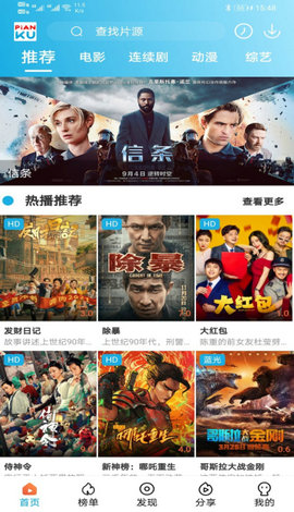 片库网app官方下载安卓