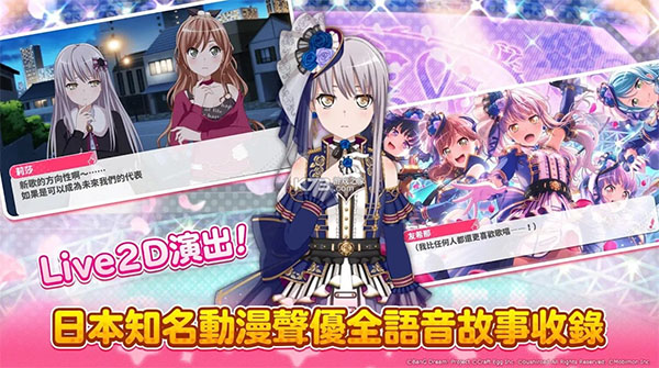 BanGDream! （少女樂團派對）