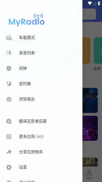 MyRadio_