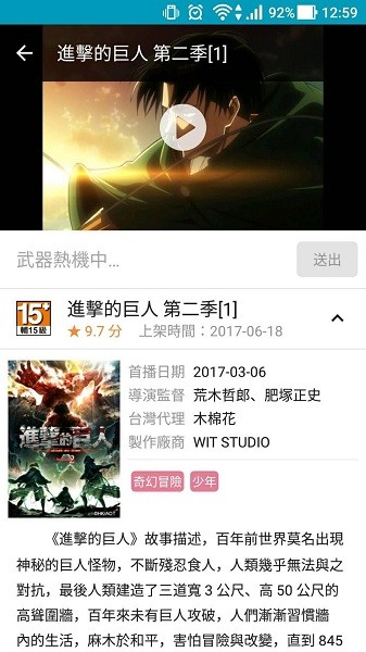 巴哈姆特动画疯App(動畫瘋)