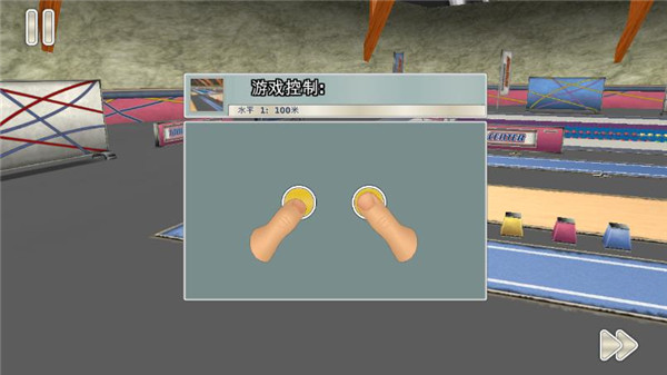 田径3：夏日运动会