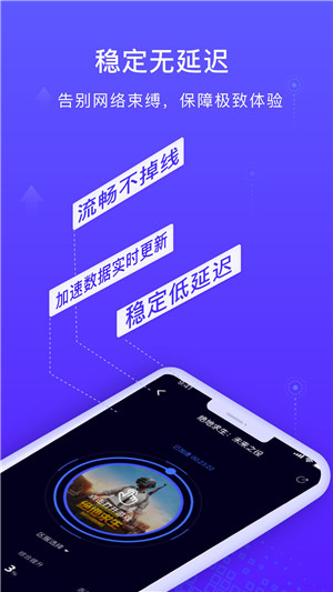 熊猫加速器（GoLink）