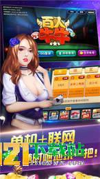 休乐炸金花单机版