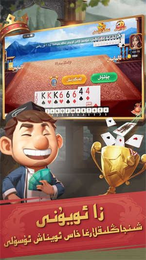 巴达木斗地主维语版badam duyju