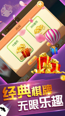 快乐炸金花旧版本安卓版