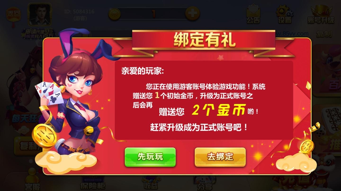 大神娱乐app安装免费