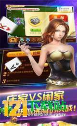 休乐炸金花单机版