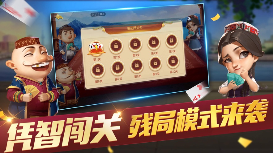 badamoyuni维语版斗地主