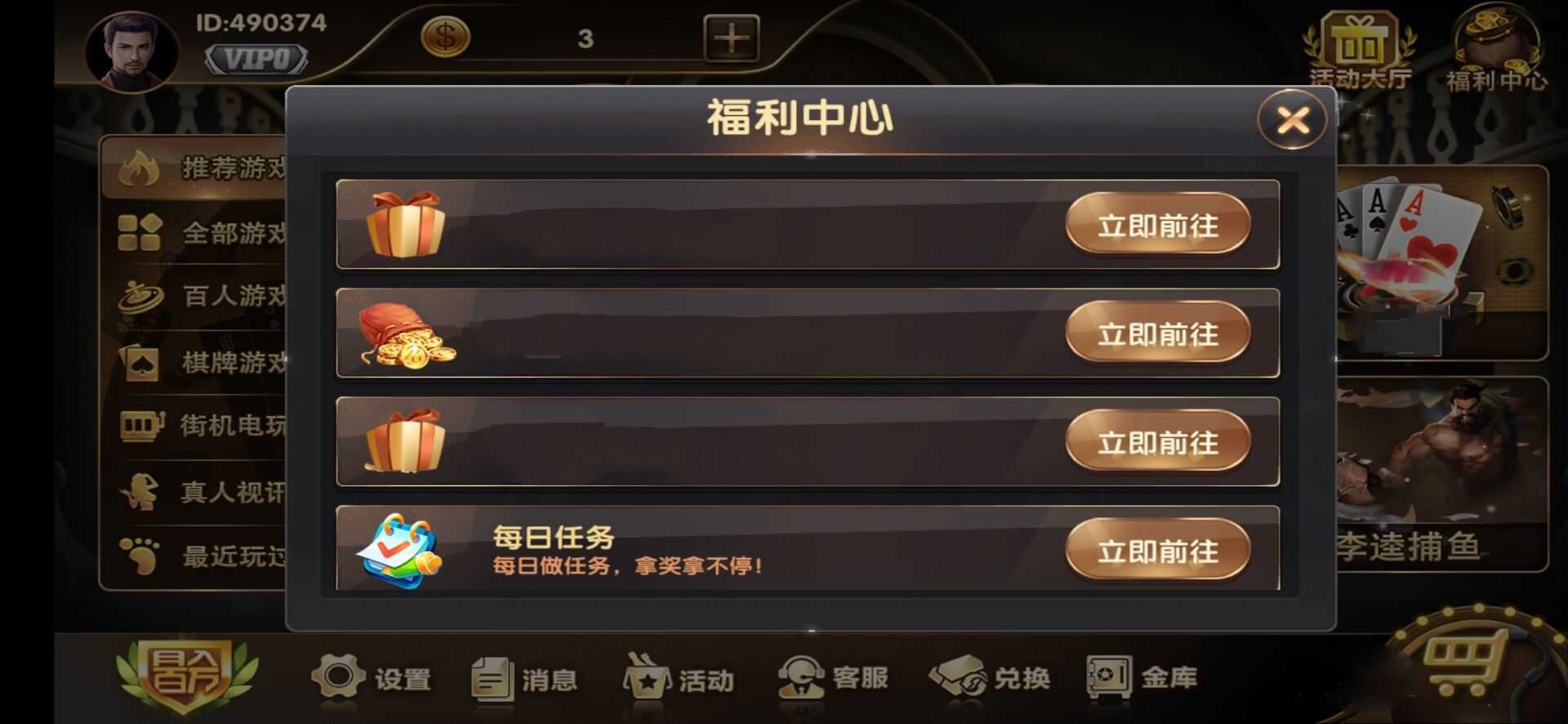 摇钱树app二维码安卓版