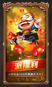 途游三张牌炸金花