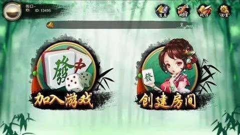 微友麻将正版