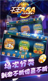 千王AAA炸金花旧版本