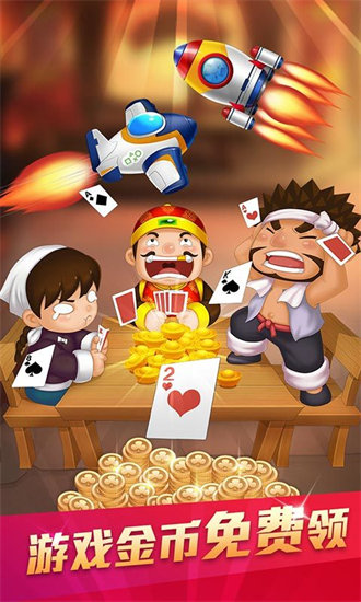 微友麻将安卓app游戏