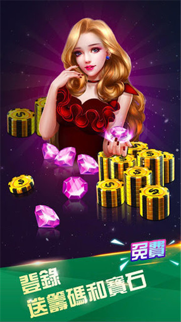 快乐三张牌炸金花官方版