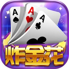 大咖炸金花官方版正版