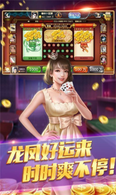 微友麻将app下载