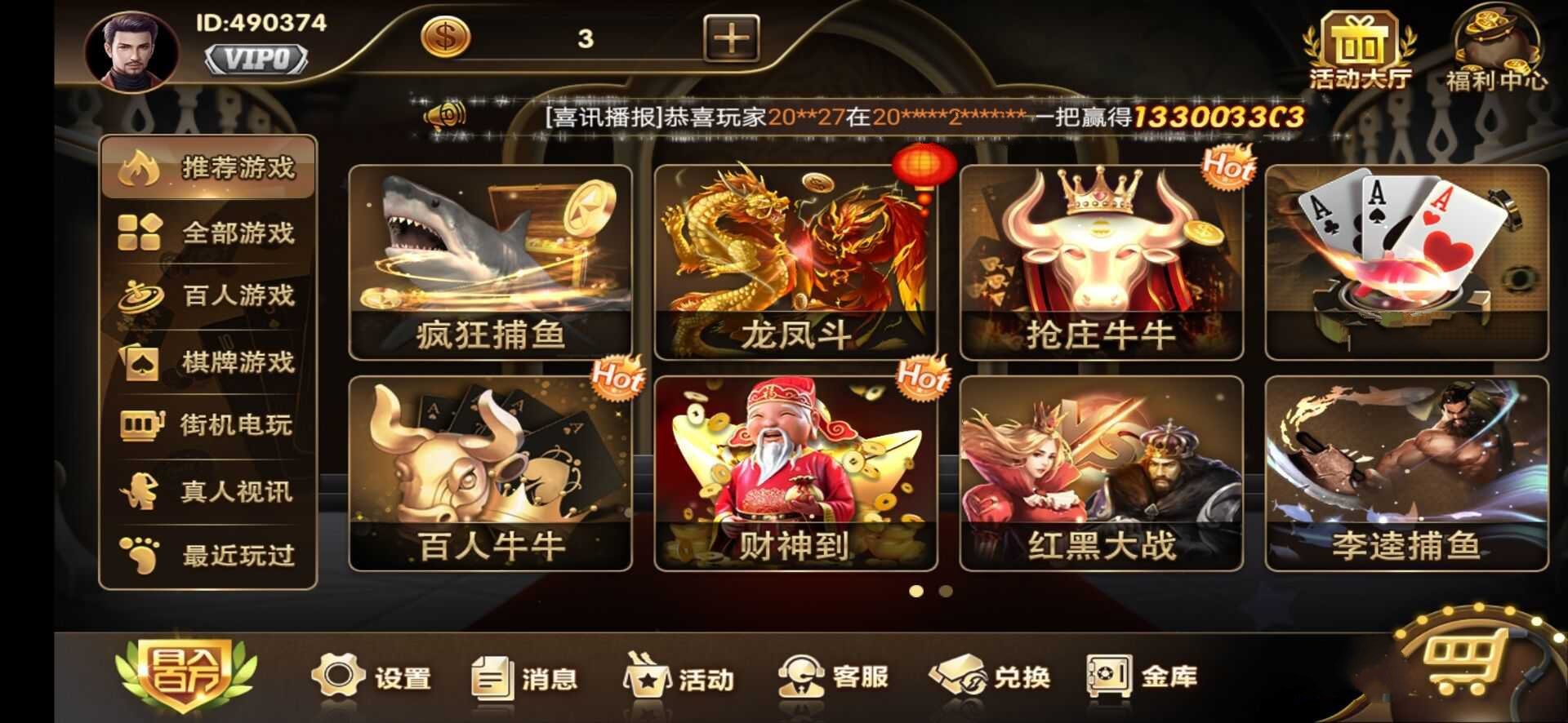 摇钱树app二维码安卓版