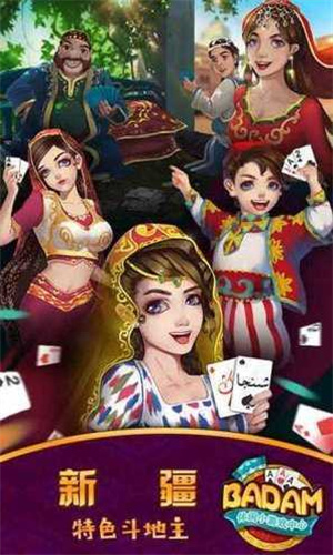 badamoyuni游戏官方版