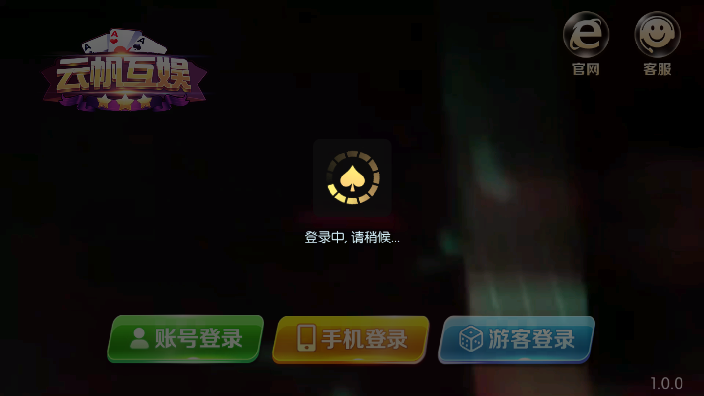 云帆互娱yfan67棋牌