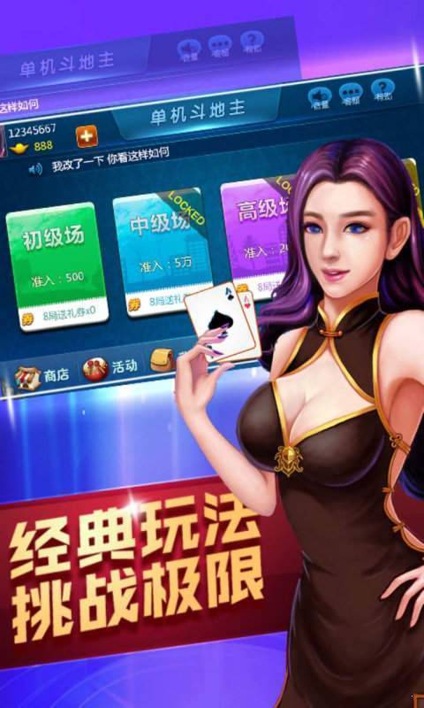 快乐炸金花游戏真人版