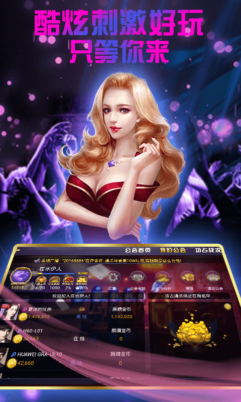 天天炸金花手机破解版