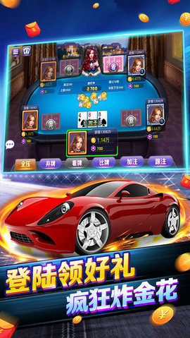 发哥aaa炸金花手机版