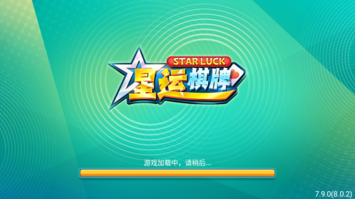 星运官网手机版