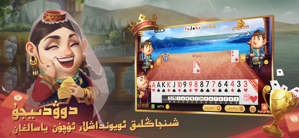 badamoyuni巴达木斗地主