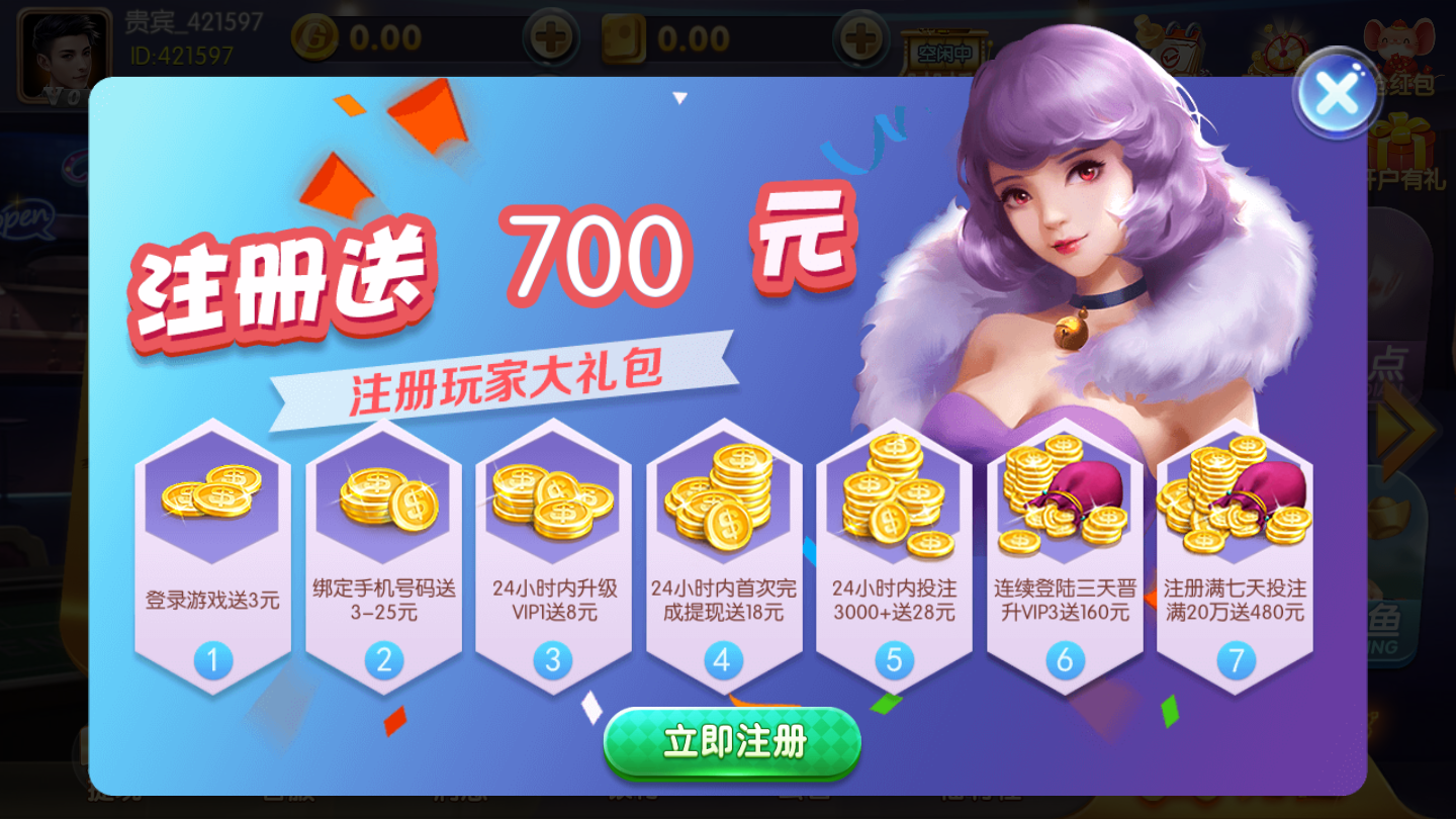 云帆互娱yfan67棋牌