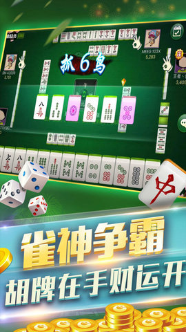 大咖炸金花破解版