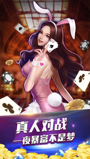 炸金花单机破解版无限金币