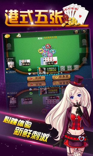 港式五张游戏下载最新版