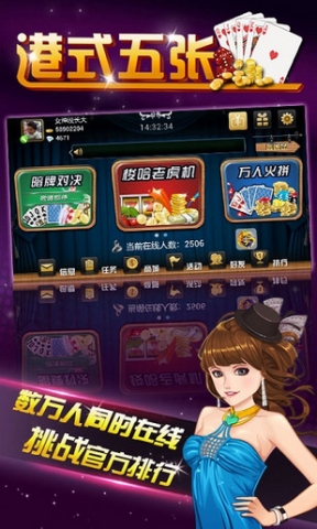 港式五张牌官方版