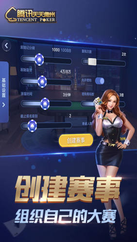 欢乐德州官网下载