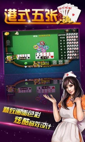 港式五张牌单机游戏