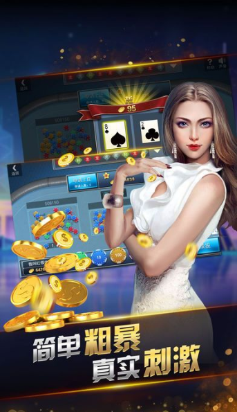 港式梭哈手机版