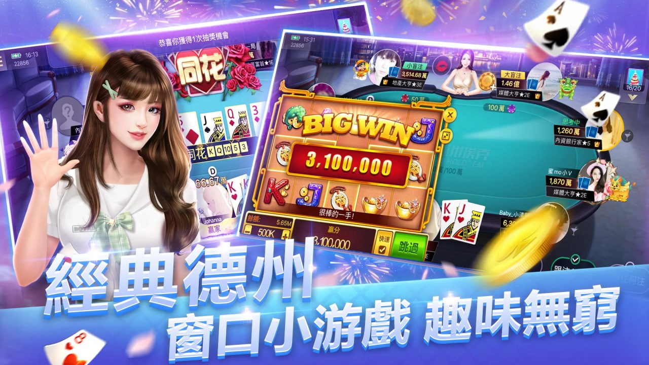 菠萝德州安卓apk