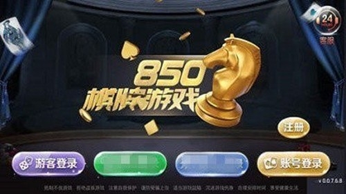 850最新官方版
