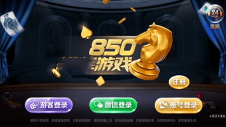 850棋盘一球进洞最新2025版