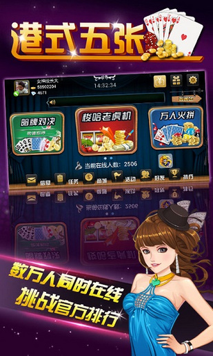 港式五张游戏下载最新版
