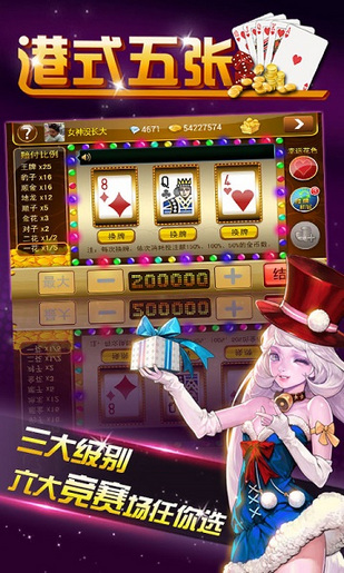 港式五张游戏下载最新版